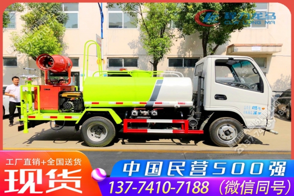 山东凯马小型蓝牌抑尘车,CLW5040TDYHDL