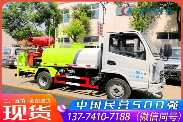 山东凯马小型蓝牌抑尘车,小型消毒喷雾车