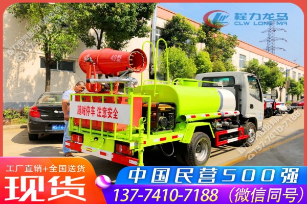 山东凯马小型蓝牌抑尘车,CLW5040TDYHDL