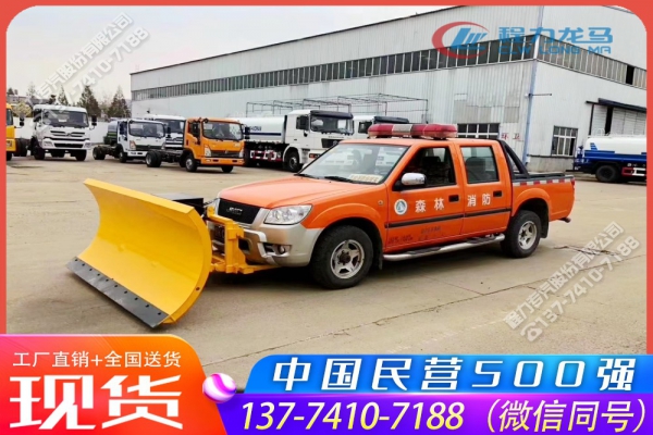 江铃皮卡推雪车