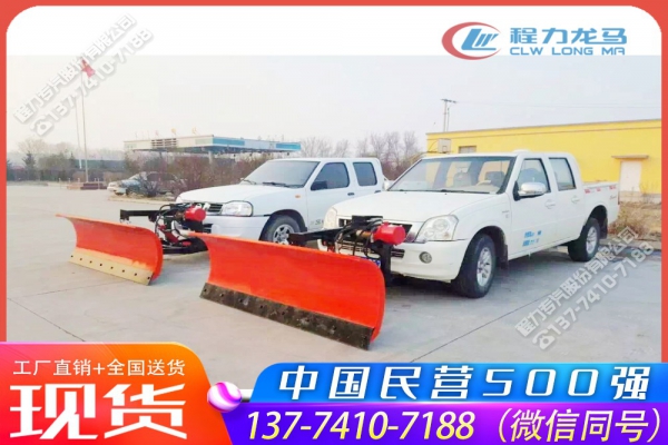 多功能皮卡安装推雪铲设备