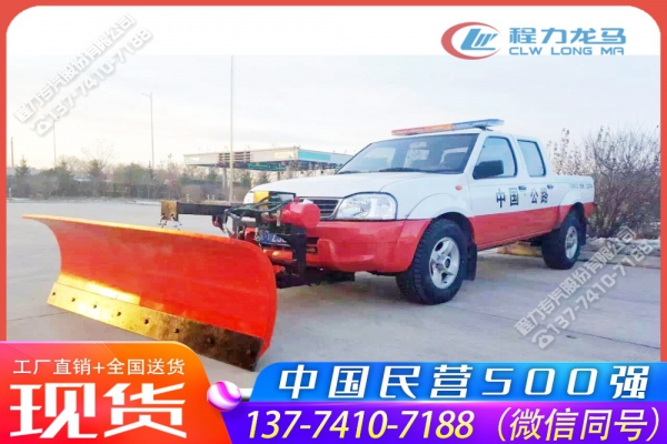 多功能皮卡安装推雪铲设备