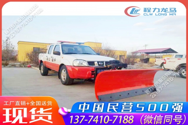 多功能皮卡安装推雪铲设备