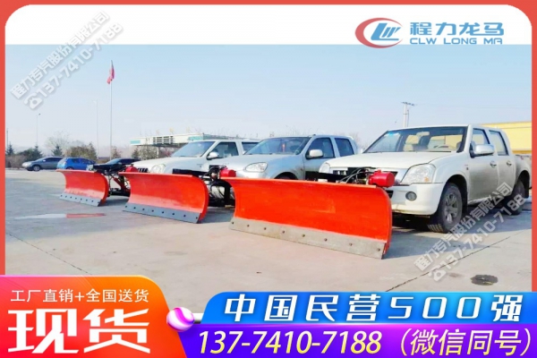 多功能皮卡安装推雪铲设备