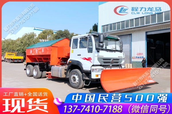 重汽多功能融雪撒布推雪车带中置滚刷