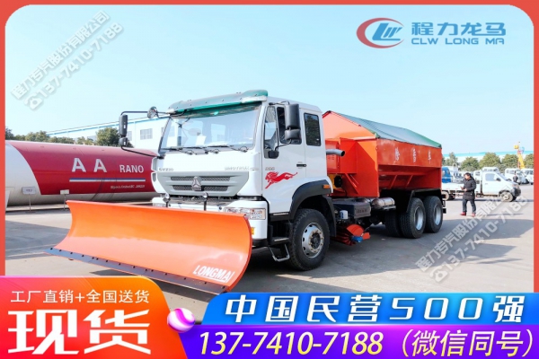 重汽多功能融雪撒布推雪车带中置滚刷