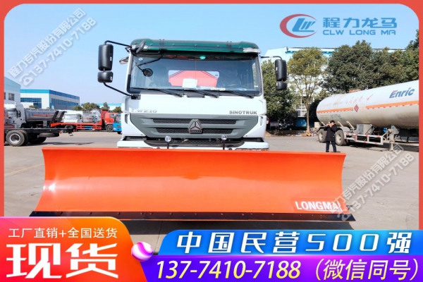 重汽多功能融雪撒布推雪车带中置滚刷