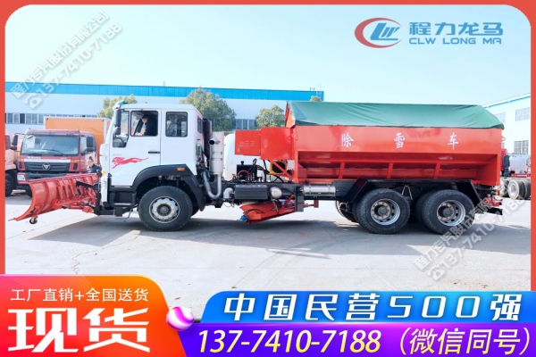 重汽多功能融雪撒布推雪车带中置滚刷