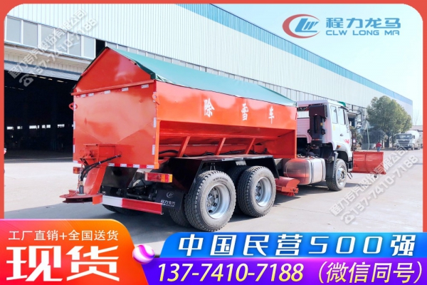 重汽多功能融雪撒布推雪车带中置滚刷