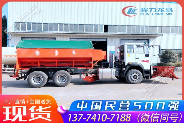 重汽多功能融雪撒布推雪车带中置滚刷