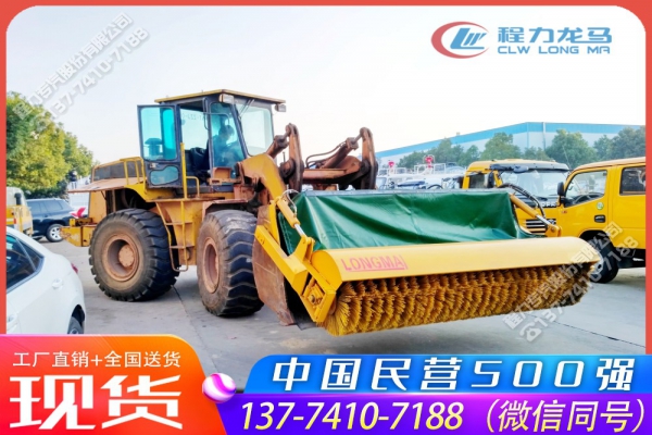 铲车加装清雪滚刷设备