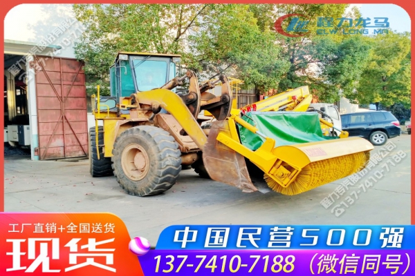 铲车加装清雪滚刷设备