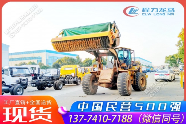 铲车加装清雪滚刷设备