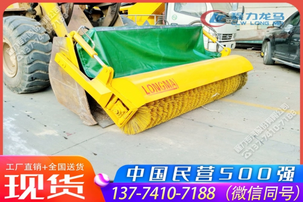 铲车加装清雪滚刷设备