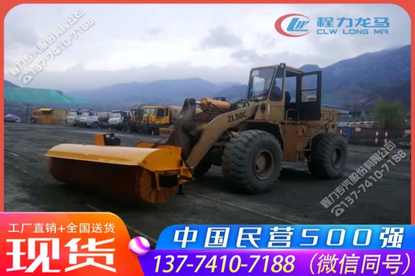 铲车加装3.6米重型扫雪滚刷