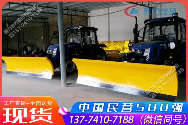 拖拉机安装推雪铲设备