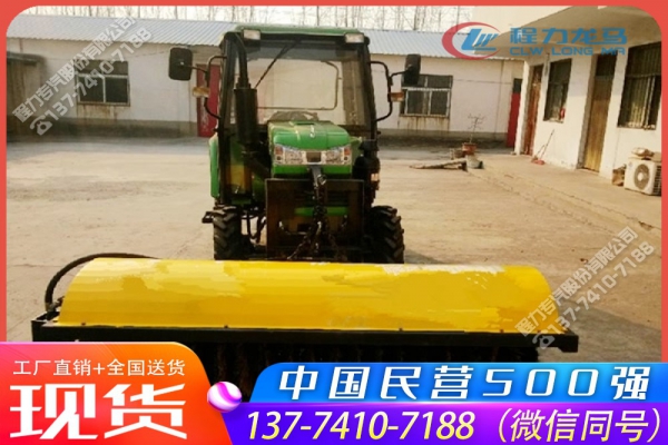 拖拉机加装除雪滚扫机