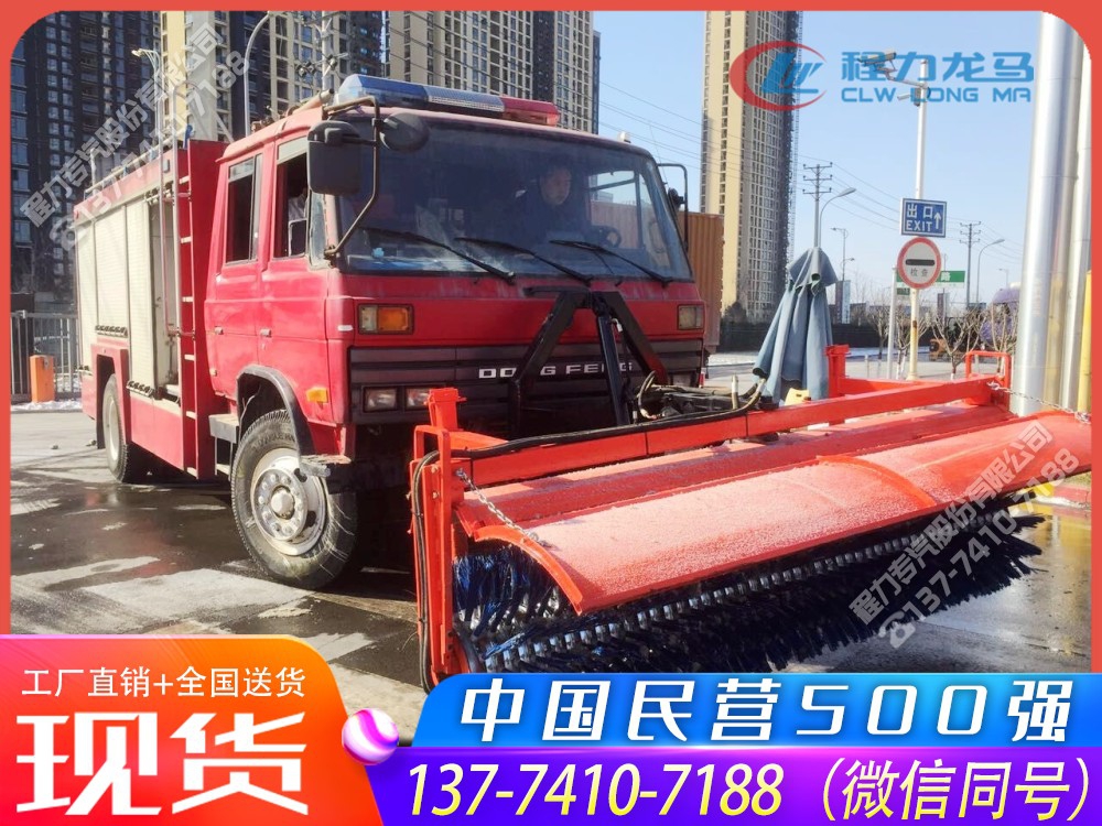 消防除雪滚扫多功能一体车