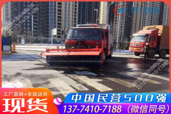消防除雪滚扫多功能一体车
