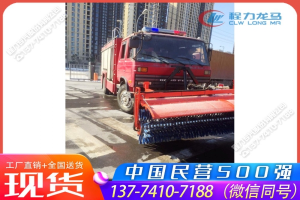 消防除雪滚扫多功能一体车