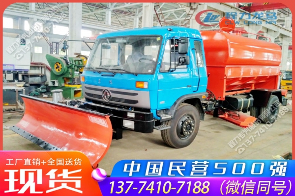 多功能推雪扫雪融雪一体车