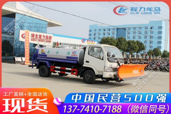 东风小型洒水除雪多功能车