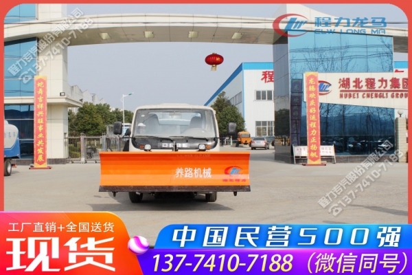 东风小型洒水除雪多功能车