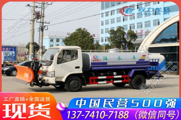 东风小型洒水除雪多功能车