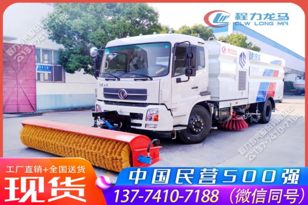 东风天锦洗扫车加装滚扫除雪设备