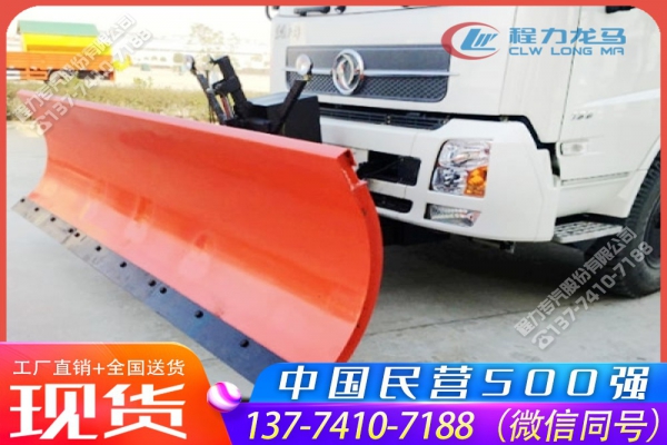 东风天锦洒水除雪铲雪车