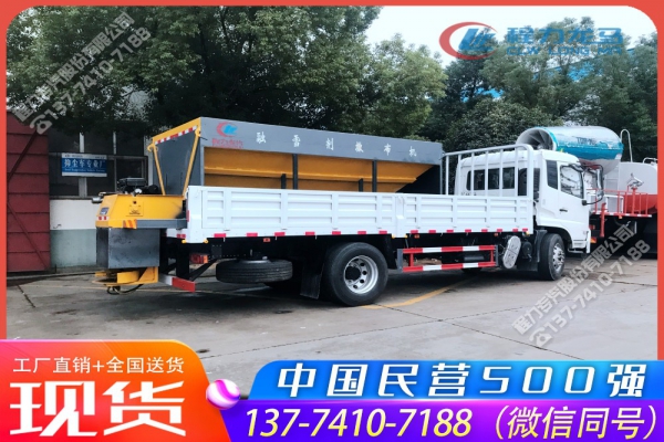 东风天锦多功能融雪剂撒布除雪车