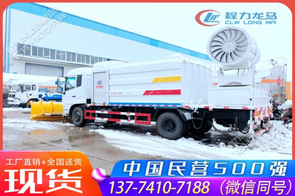 东风天锦多功能抑尘除雪车