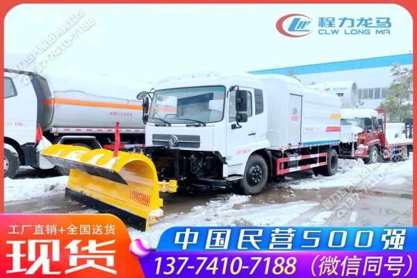 东风天锦多功能抑尘除雪车
