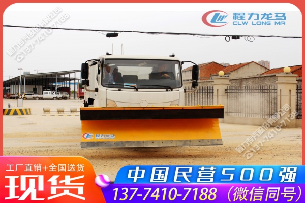 东风天锦KS版多功能除雪车