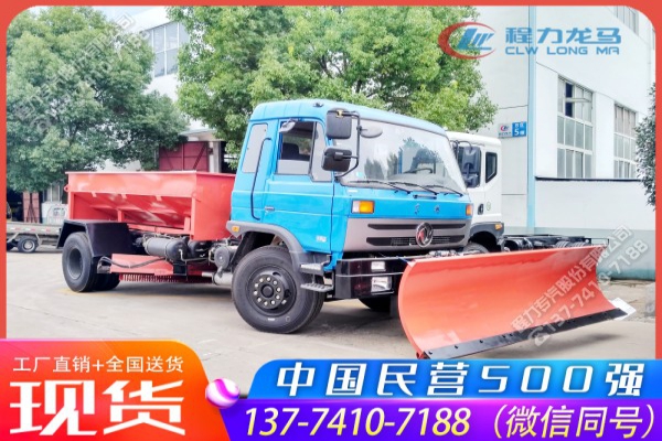 东风多功能除雪融雪剂洒布车