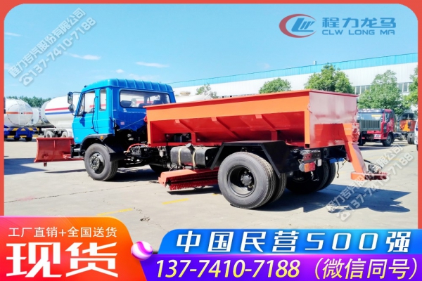东风多功能除雪融雪剂洒布车