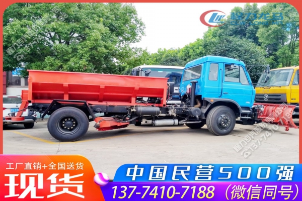 东风多功能除雪融雪剂洒布车