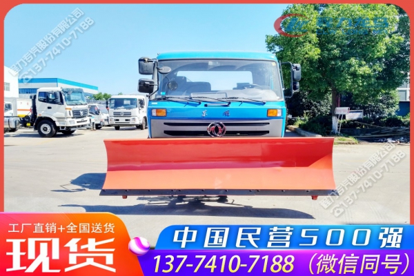 东风多功能除雪融雪剂洒布车