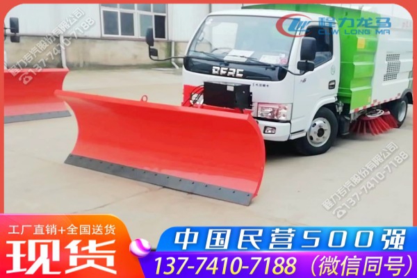 东风多利卡清雪除雪清扫车