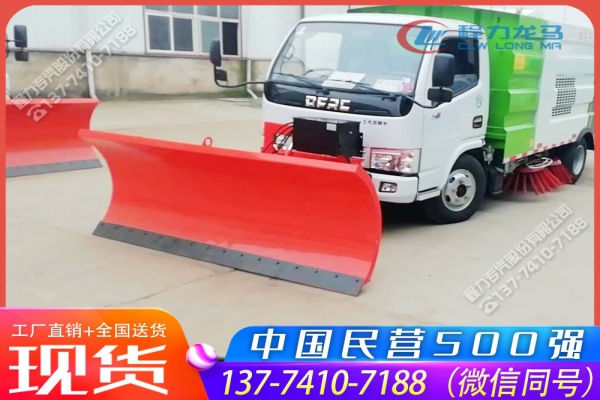 东风多利卡清雪除雪清扫车