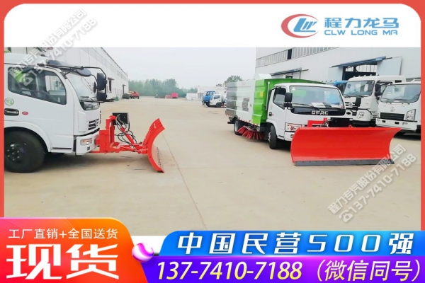 东风多利卡清雪除雪清扫车