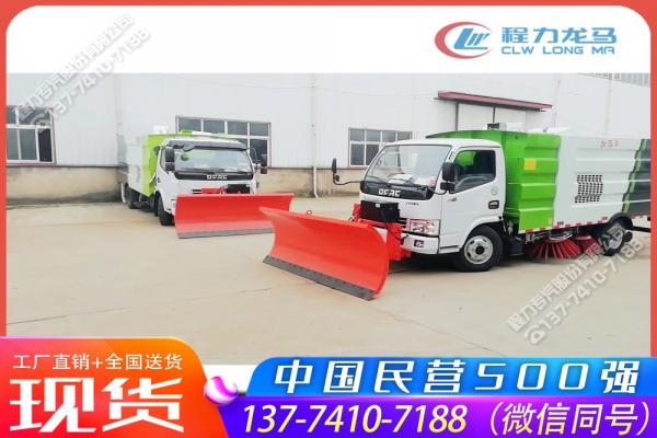 东风多利卡清雪除雪清扫车