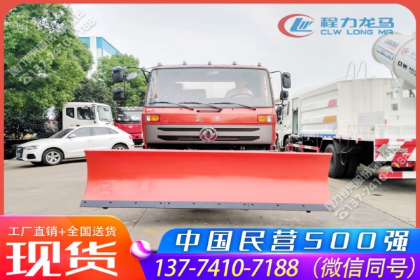 东风后八轮大型洒水除雪车