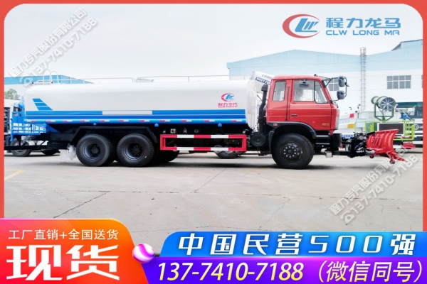 东风后八轮大型洒水除雪车