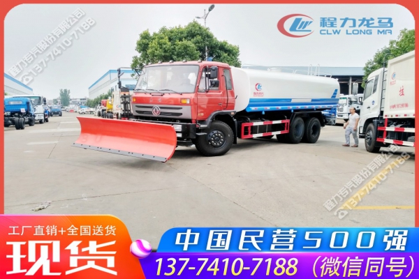 东风后八轮大型洒水除雪车