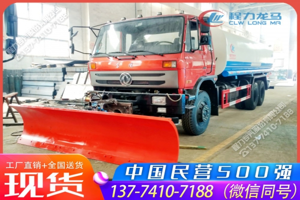 东风后八轮大型洒水除雪车