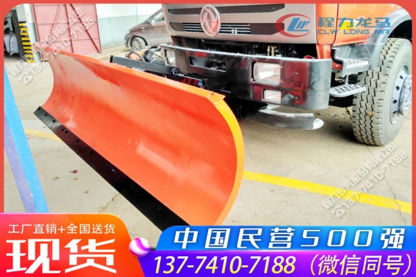 东风后八轮大型洒水除雪车