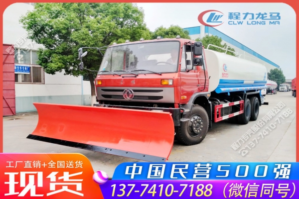 东风后八轮大型洒水除雪车