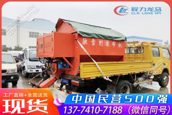 东风双排座货车带融雪剂撒布机