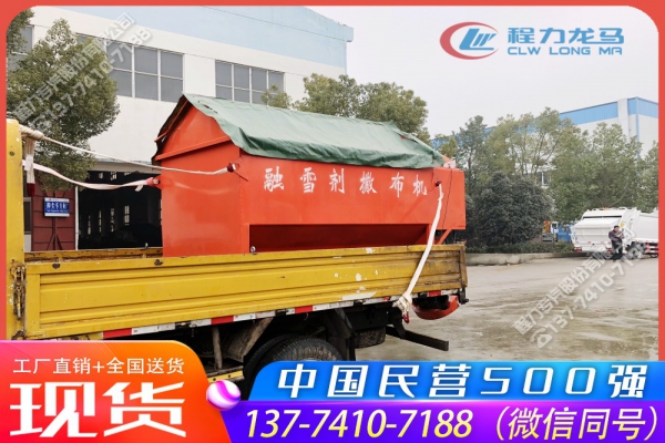 东风双排座货车带融雪剂撒布机